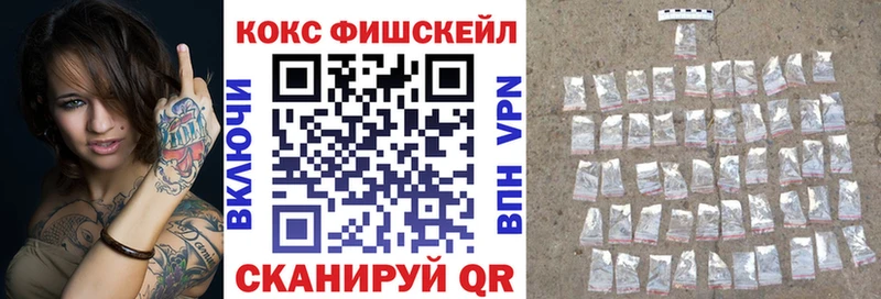 Cocaine Fish Scale  Лакинск 