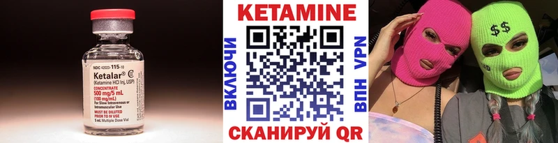КЕТАМИН VHQ даркнет сайт Лакинск