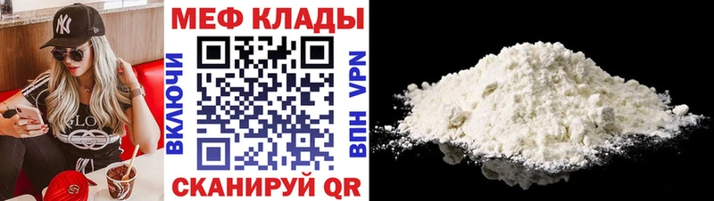Мефедрон кристаллы Лакинск